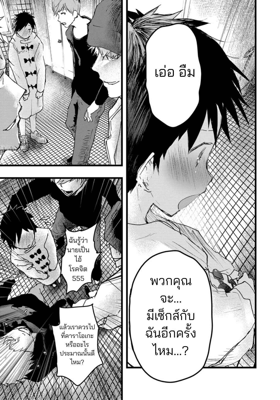 ประสบการณ์ครั้งแรกที่สถานี